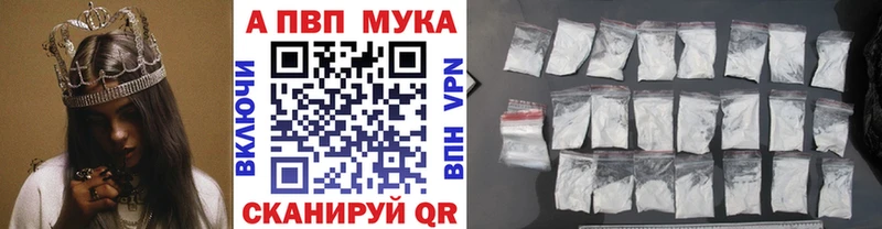 Alpha PVP мука  Купить где  Похвистнево 