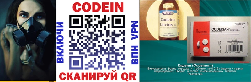 Codein Purple Drank  Купить закладки  Похвистнево 