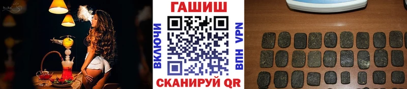 ГАШ VHQ  Купить закладки  Похвистнево 