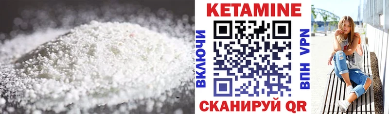 КЕТАМИН VHQ  Купить  Похвистнево 